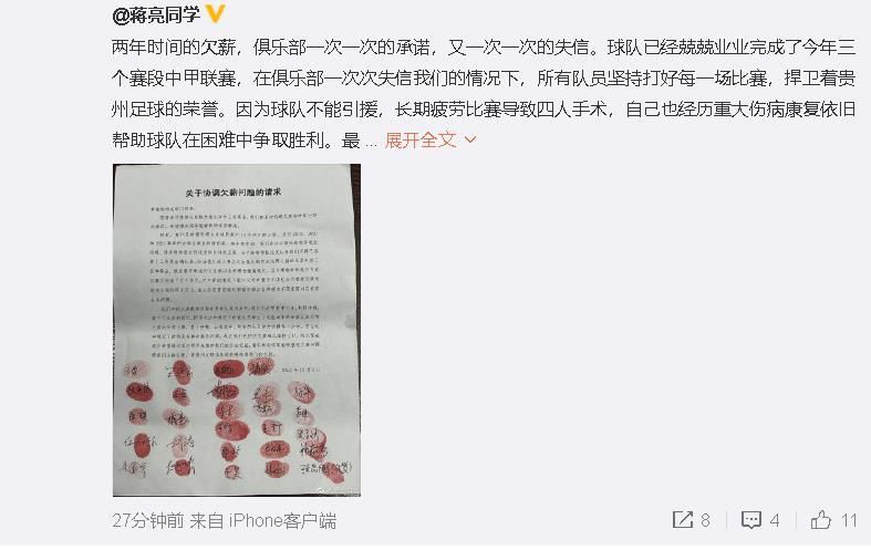 第60分钟，国米挑传禁区，比塞克头球攻门被门将托出底线。